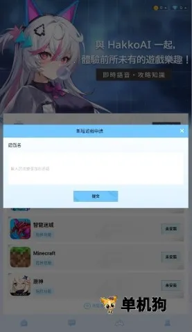 HakkoAI2026官方最新版本 HakkoAI2026官方最新版本