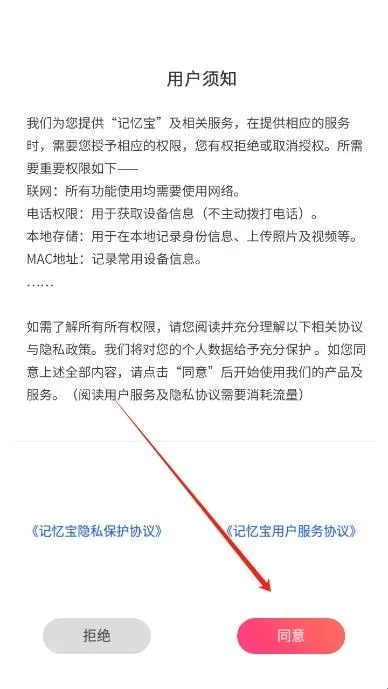记忆宝app官方下载 记忆宝app官方下载