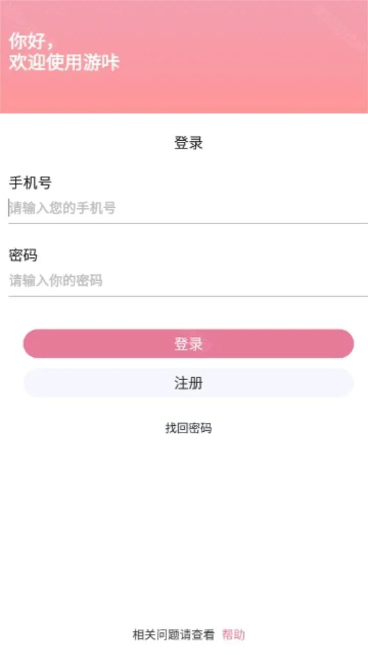 游咔app 游咔app