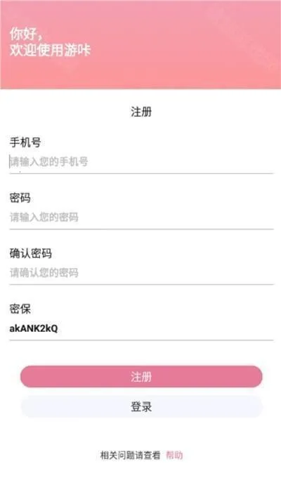 游咔app 游咔app