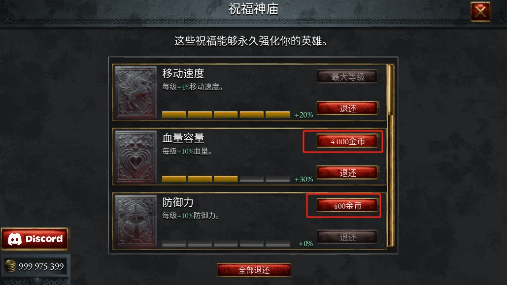 苦痛殿堂内置MOD菜单最新版 苦痛殿堂内置MOD菜单最新版