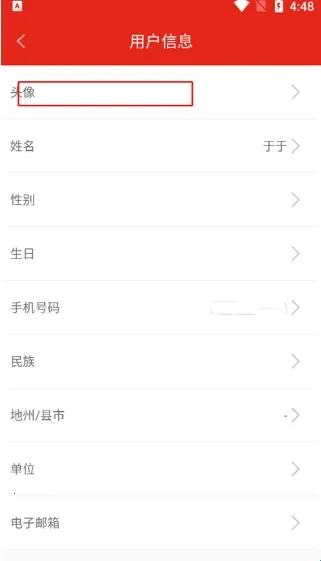 新疆党员教育app下载 新疆党员教育app下载