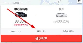 顺道出行司机端下载 顺道出行司机端下载