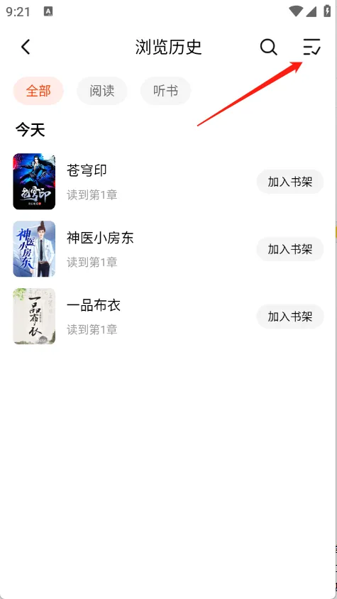 天天追书app下载官方最新版 天天追书app下载官方最新版