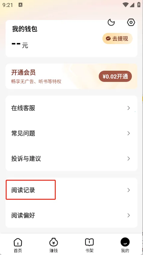 天天追书app下载官方最新版 天天追书app下载官方最新版