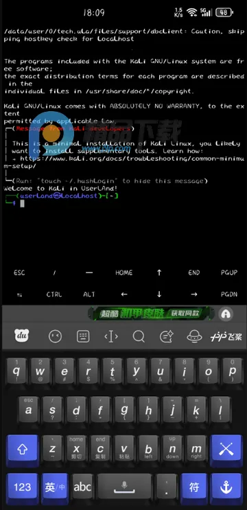 userland apk