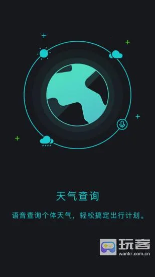出门问问(语音生活助理) 出门问问(语音生活助理)