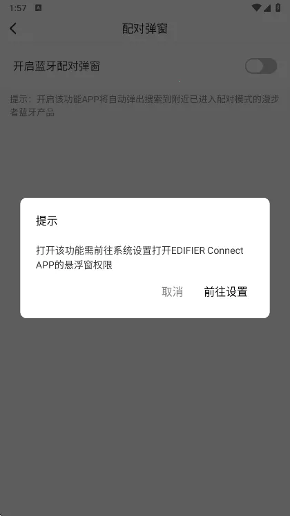 EDIFIER Connect�����ֻ���