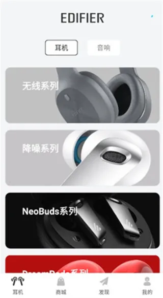 EDIFIER Connect�����ֻ���