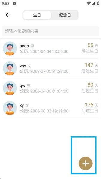 易问八字安卓版手机版 易问八字安卓版手机版