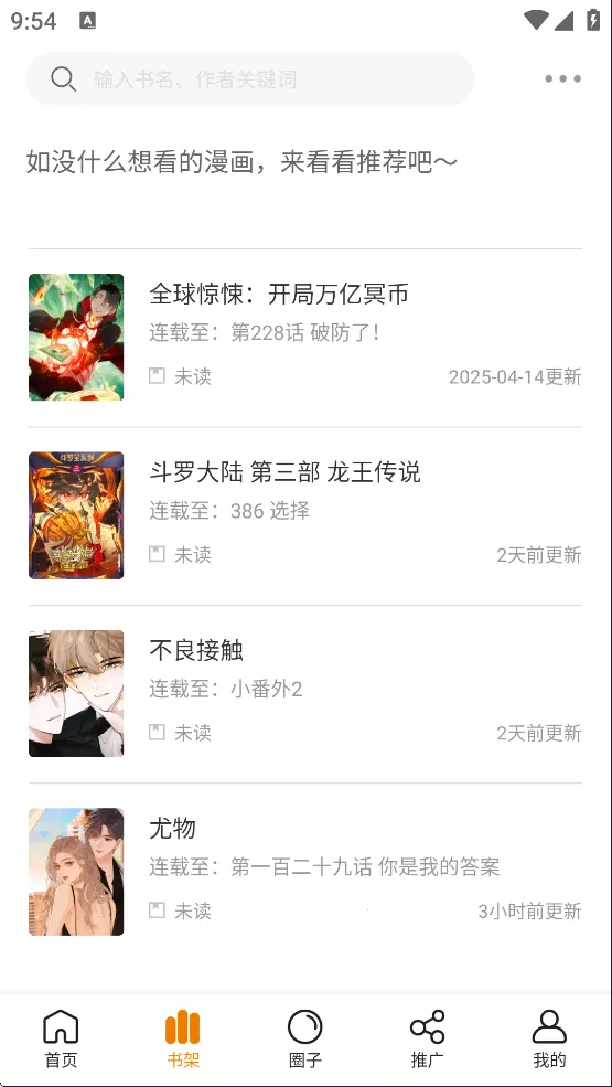 梦绘界漫画app免费下载最新版 梦绘界漫画app免费下载最新版