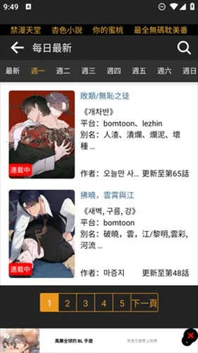 boylove���°汾1.1.2