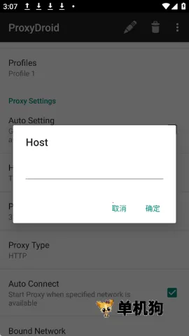 ProxyDroid2026最新版本 ProxyDroid2026最新版本