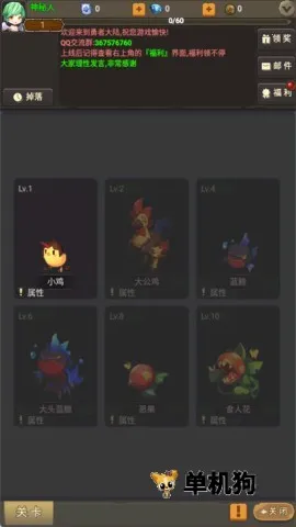 放置勇者传2 第3张图