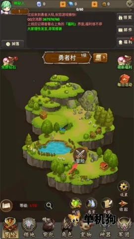 放置勇者传2 第2张图