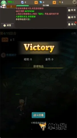 放置勇者传2 第5张图