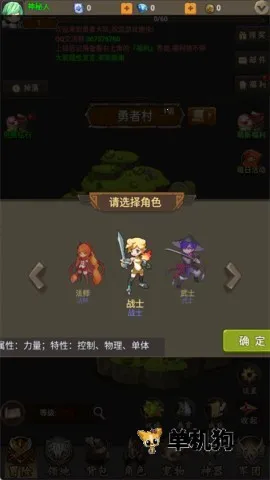 放置勇者传2(挂机RPG手游) 放置勇者传2(挂机RPG手游)