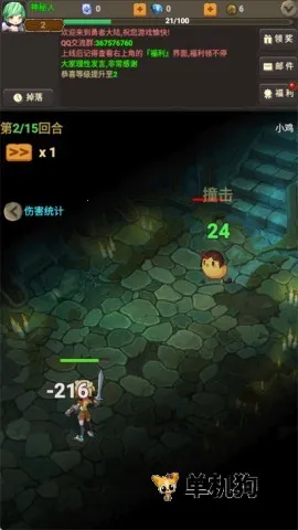 放置勇者传2(挂机RPG手游) 放置勇者传2(挂机RPG手游)