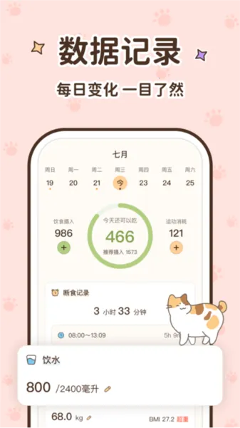 时光轻断食(减肥健身app) 时光轻断食(减肥健身app)