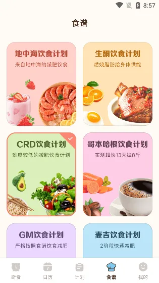 时光轻断食(减肥健身app) 时光轻断食(减肥健身app)