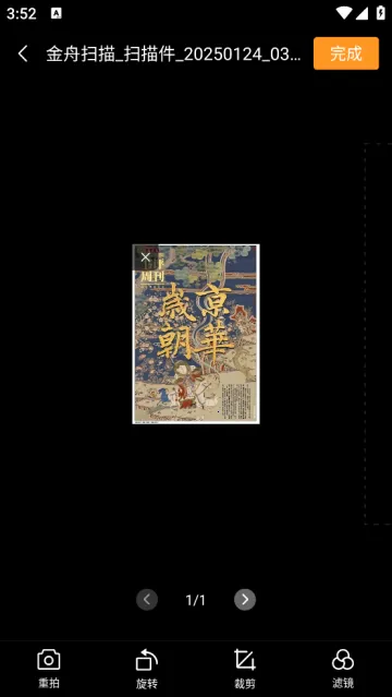 ����ɨ������2026�ٷ����°汾