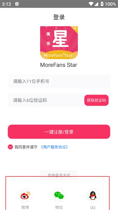 魔饭星下载 魔饭星下载