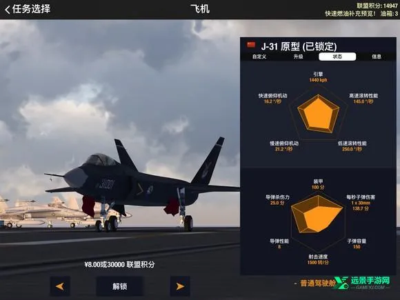 空战联盟(飞行射击游戏) 空战联盟(飞行射击游戏)