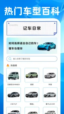 ˳��쳵����(ȫ������APP)