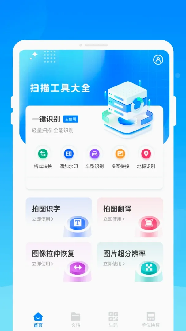 ֡��ɨ�谲׿���ֻ���