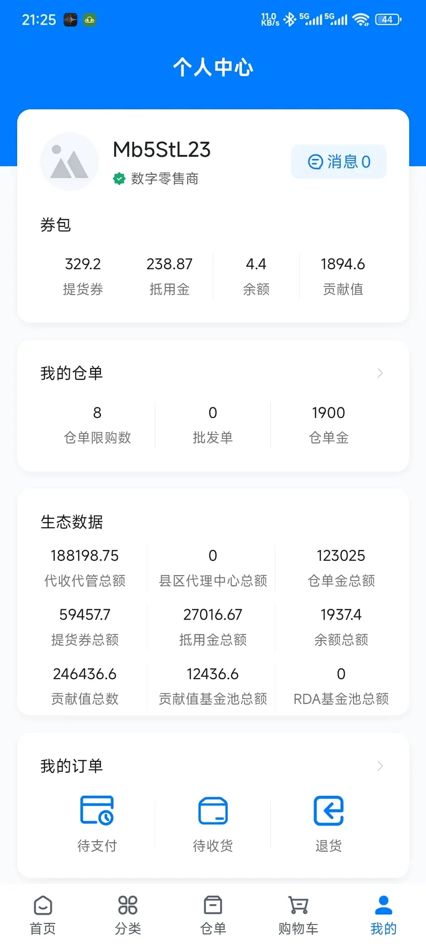 天仓起2026官方最新版本 天仓起2026官方最新版本
