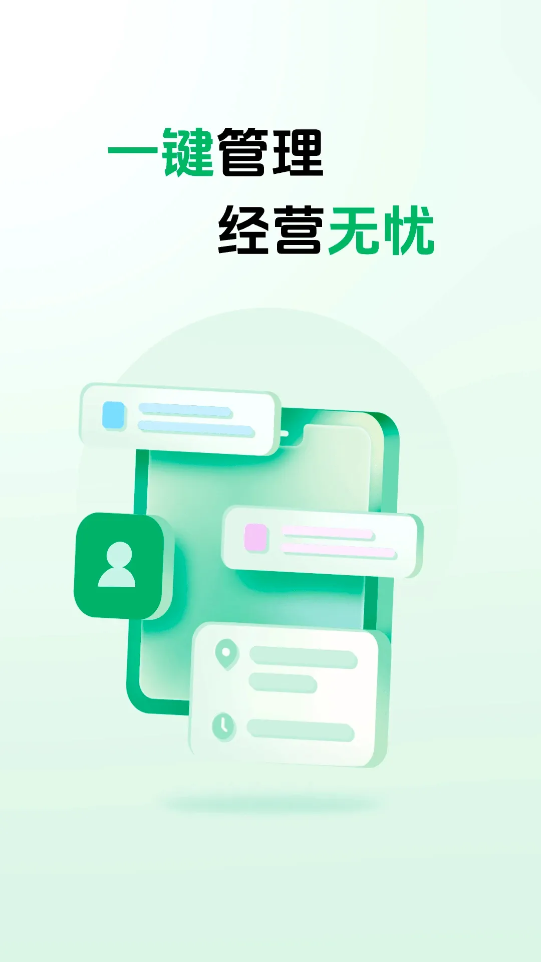 往约商家版(上门推拿服务) 往约商家版(上门推拿服务)