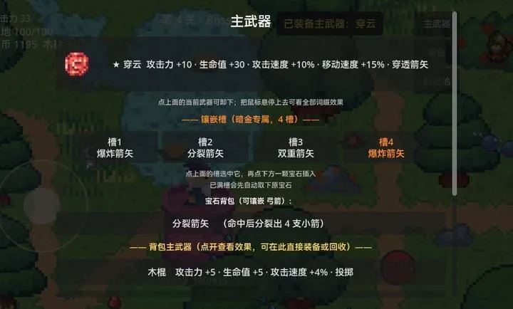 拾宝筑城(动作刷宝游戏) 拾宝筑城(动作刷宝游戏)