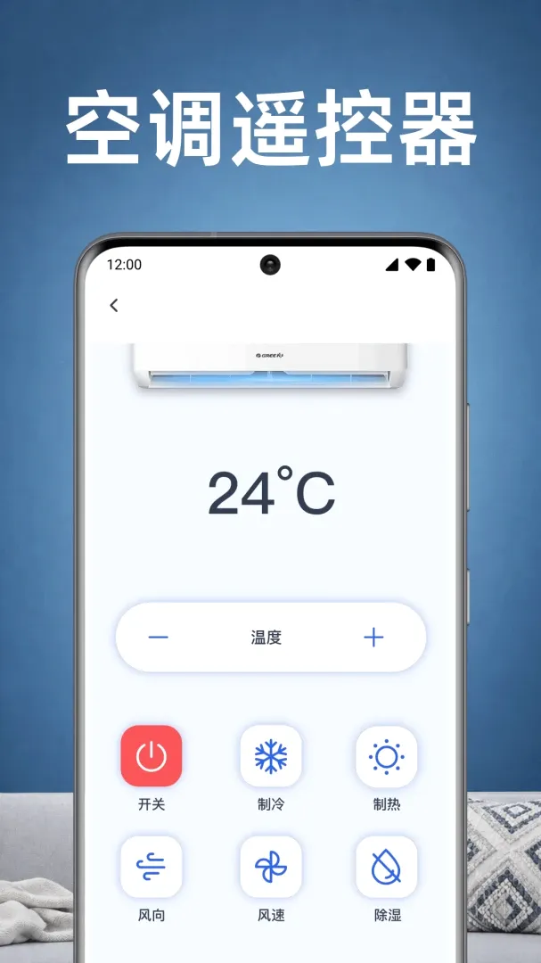 ���ҿյ�ң������APP��׿���ֻ���