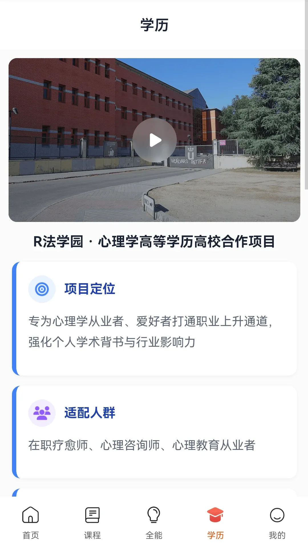 R��ѧ԰�����ֻ���