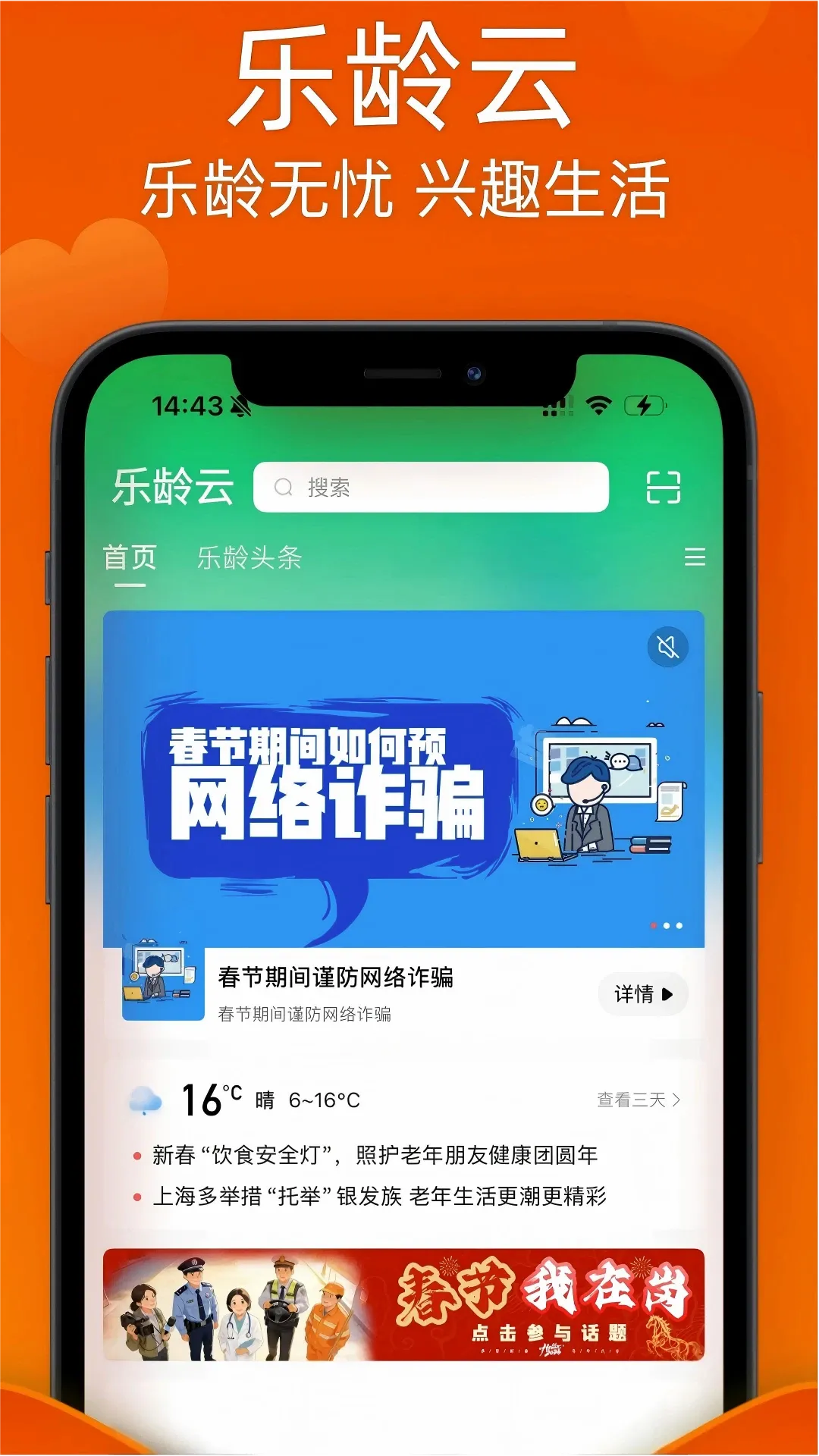 ������APP(��Ȥ�ɳ�����)
