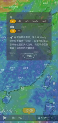 Windy��ɫ�����ƽ��2026���°汾