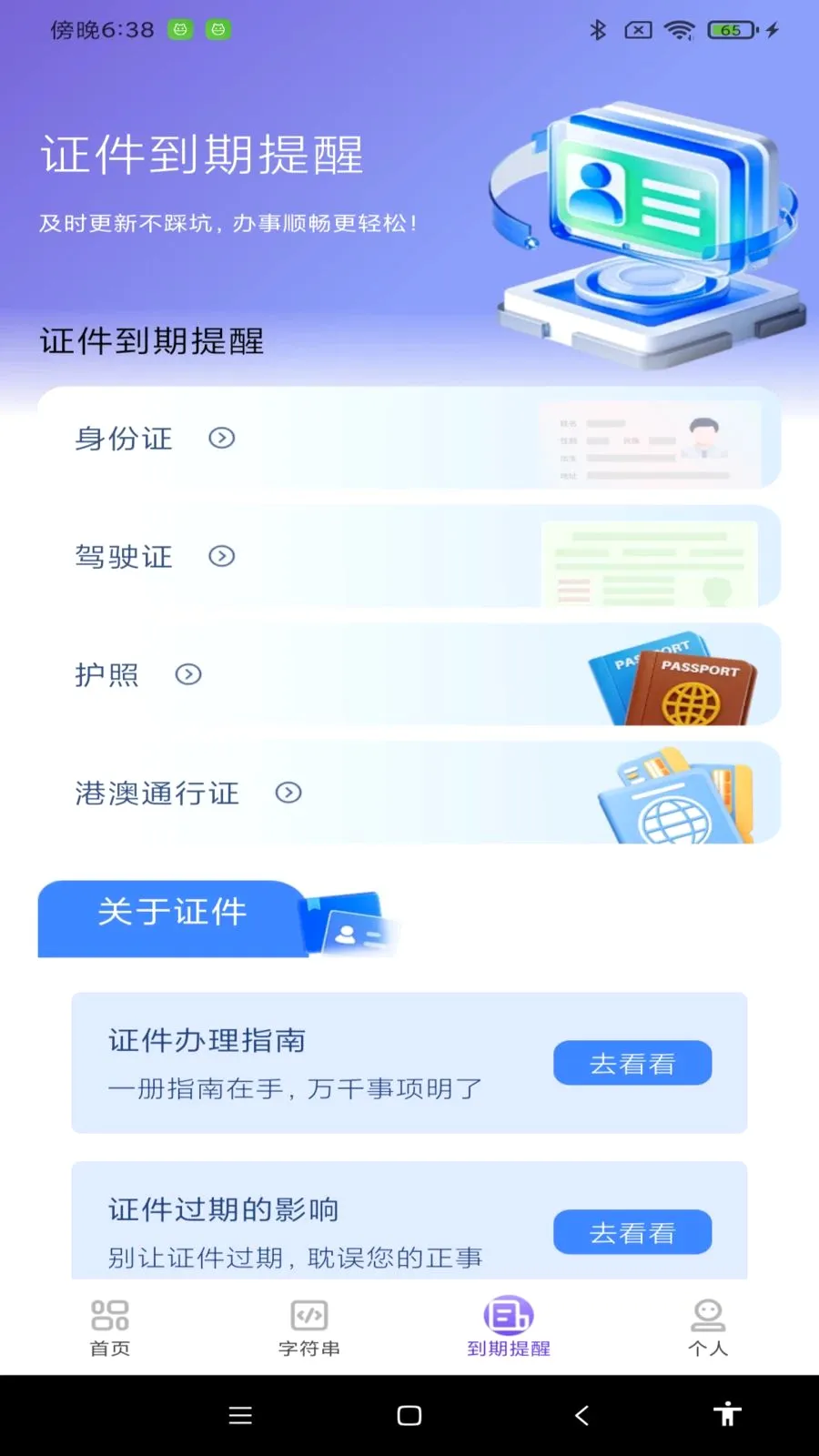 NFC����ͨһ��ͨ(��ȯ����Ӧ��)