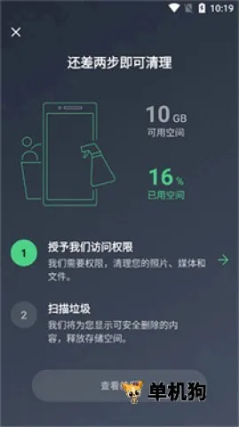 AVG Cleanerϵͳ����APP(�ֻ���������)