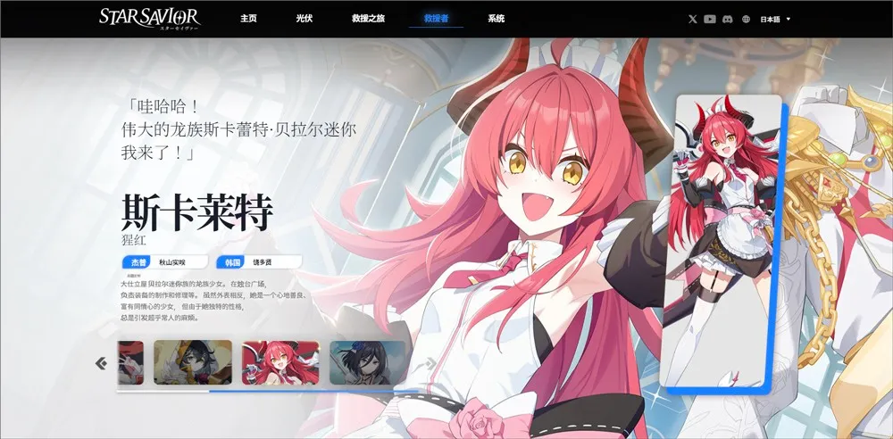 StarSavior2026�ٷ����°汾