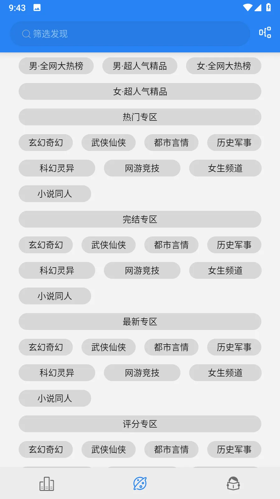 海豚阅读app(小说阅读软件) 海豚阅读app(小说阅读软件)
