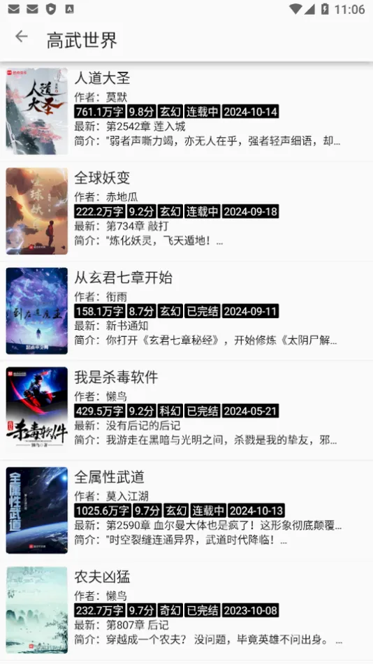海豚阅读app(小说阅读软件) 海豚阅读app(小说阅读软件)