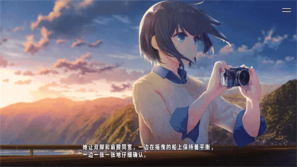 献给渴望改变的你中文版(二次元恋爱手游) 献给渴望改变的你中文版(二次元恋爱手游)