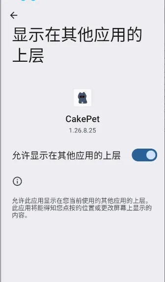 CakePet��������(��׿��������)