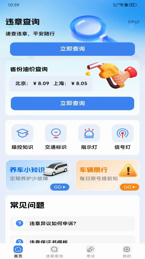 ����Υ�´���ָ������2026���°汾