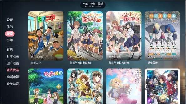 次元咲TV安卓版手机版