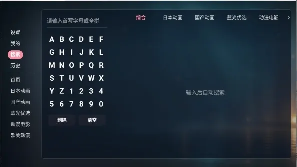次元咲TV安卓版手机版
