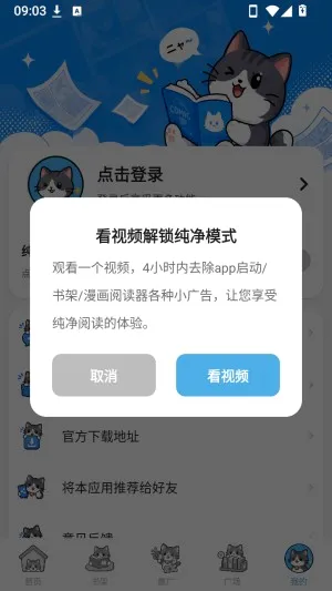 口袋猫漫画(口袋漫画app) 口袋猫漫画(口袋漫画app)