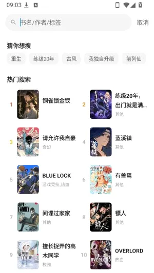 口袋猫漫画(口袋漫画app)