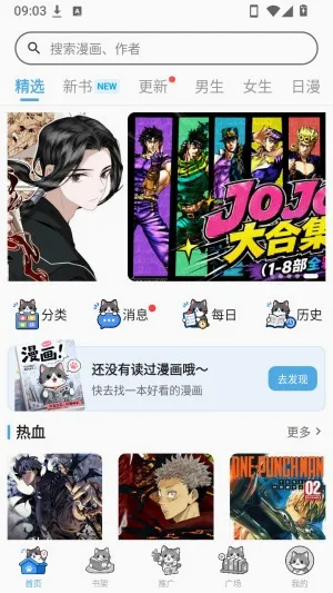 口袋猫漫画(口袋漫画app)