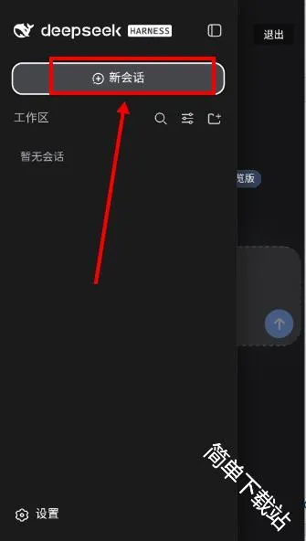 DeepSeek Harness(��׿ai����)